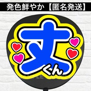 うちわ 文字 ファンサ 文字