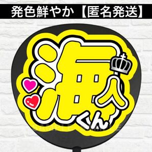 うちわ 文字 ファンサ 文字