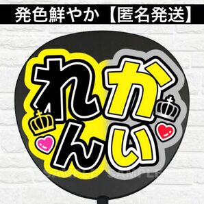 うちわ 文字 ファンサ 文字