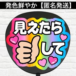 うちわ 文字 ファンサ 文字