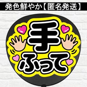 うちわ 文字 ファンサ 文字