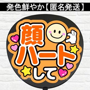 うちわ 文字 ファンサ 文字