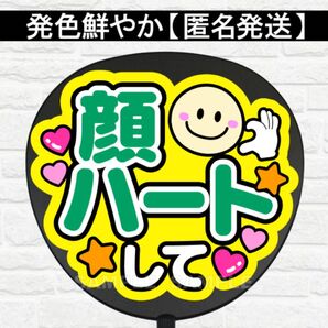 うちわ 文字 ファンサ 文字