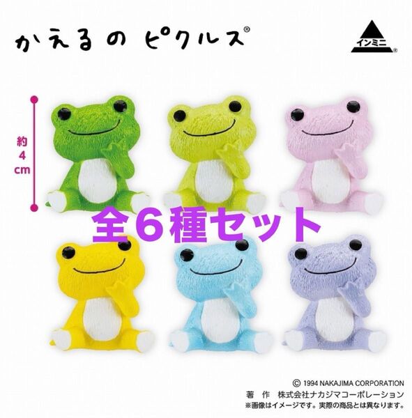 【箱梱包】非売品 新品未開封 6種セット かえるのピクルス インテリアミニフィギュア コンプリートセット カエル 蛙 フィギュア