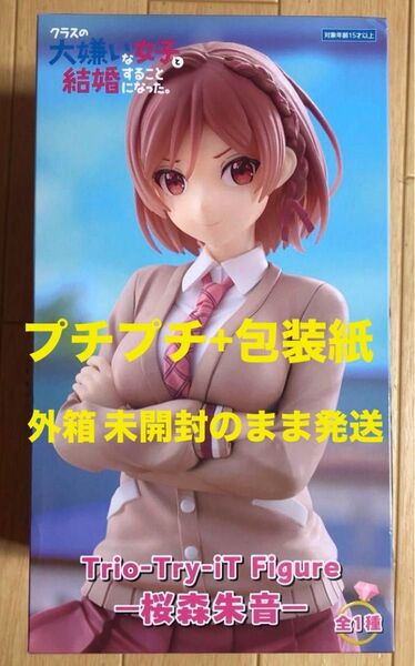 【簡易梱包】 新品未開封 クラスの大嫌いな女子と結婚することになった。 桜森朱音 フィギュア Trio-Try-iT