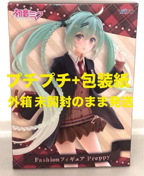 【簡易梱包】新品未開封 初音ミク Fashionフィギュア preppy フィギュア