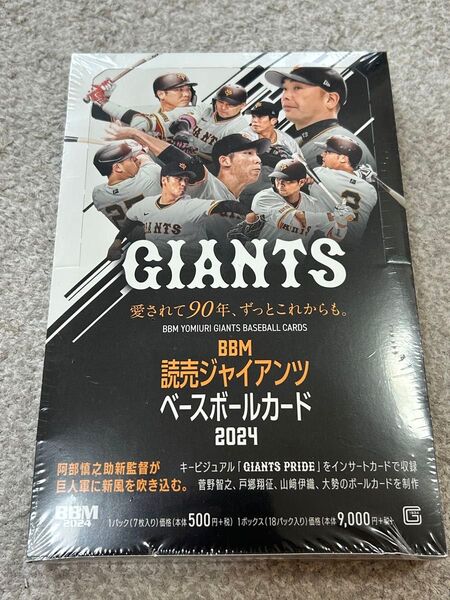 2024 BBM 未開封 ボックス 定価9900円 読売 ジャイアンツ 巨人