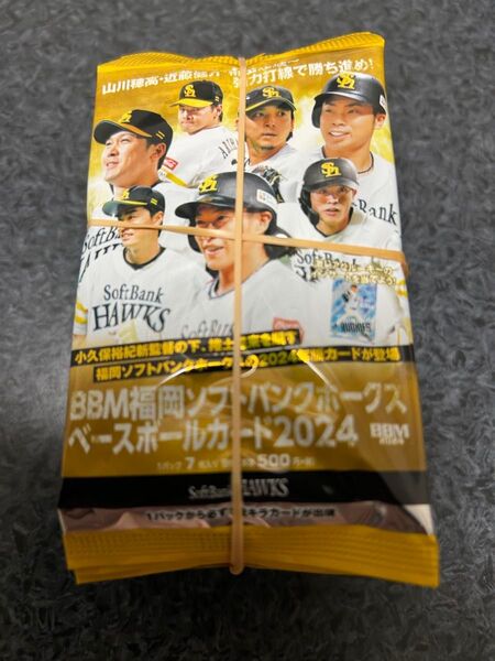 イベント購入品 2024 BBM 未開封 20パック 定価11000円相当 ソフトバンク ホークス ラスト在庫