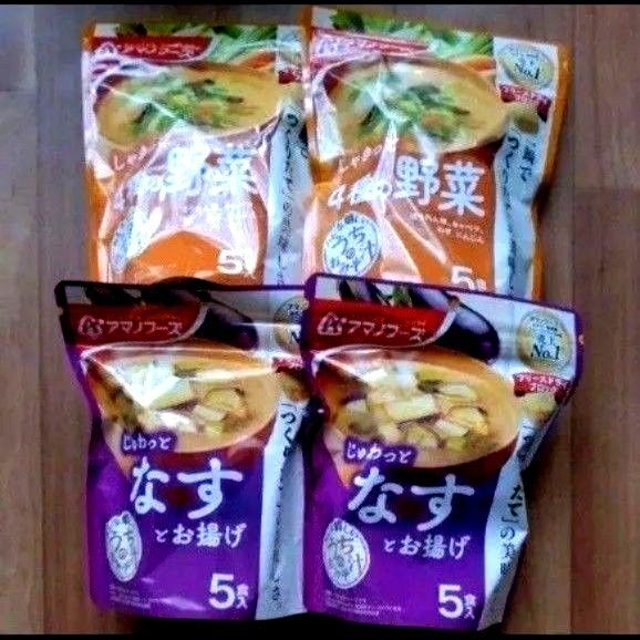アマノフーズ フリーズドライ 味噌汁 うちのおみそ汁