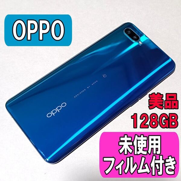 美品 OPPO Reno A 128GB SIMフリー ※新品フィルム付き!