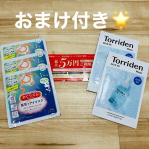 品川近視クリニック 紹介券