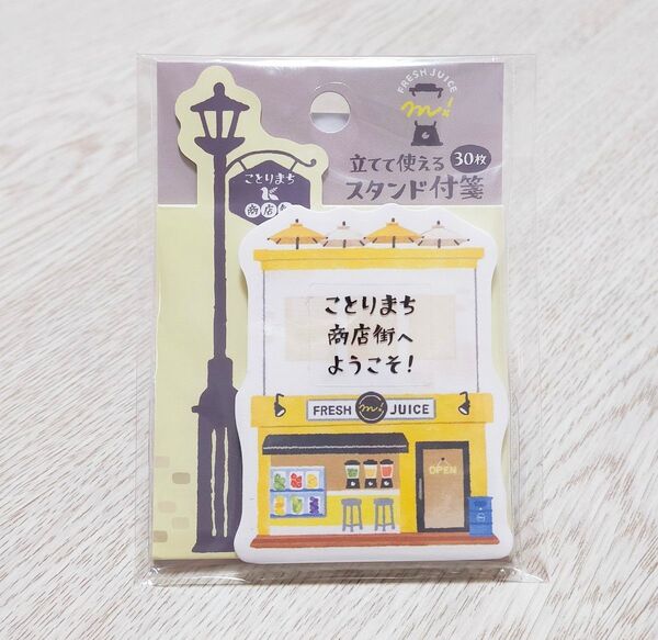 新品 ことりまち商店街 付箋 FRESH JUICE