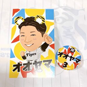 阪神タイガース 甲子園 FC限定 ファンクラブ ガラコロ C賞 シークレット 大山悠輔 イラスト ステッカー 缶バッジ