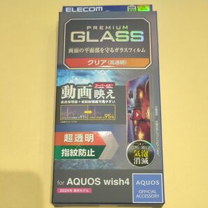 エレコム AQUOS wish4 ガラスフィルム 動画映え 超透明 PM-S241FLGAR