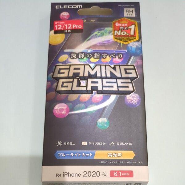 エレコム iPhone 12/12 Pro ガラスフィルム ゲーム用 ブルーライトカット PM-A20BFLGGEBL