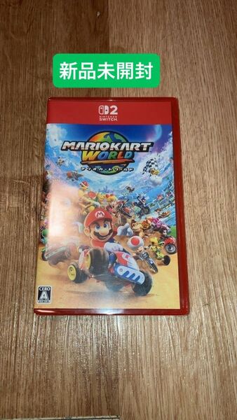 新品 マリオカートワールド Switch2 ソフト