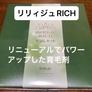 リリィジュ