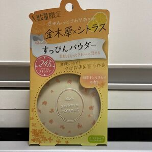 すっぴんパウダー 初恋キンモクセイ