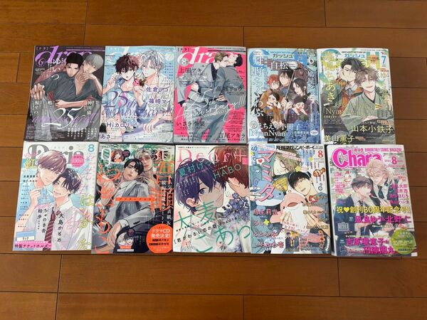 BL雑誌 GUSH drap Daria gateau Dear+ BE×BOY Chara