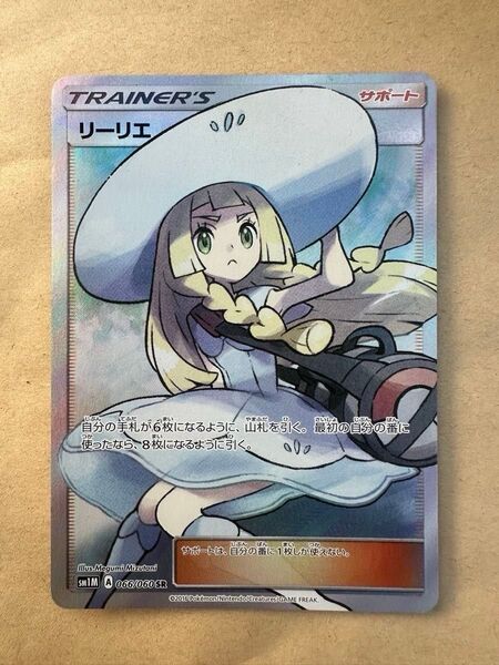 DOPA当選品 リーリエsr 帽子リーリエ コレクションムーン