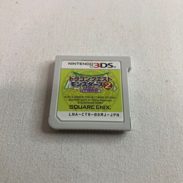 ドラゴンクエストモンスターズ2 イルとルカの不思議なふしぎな鍵 3DS