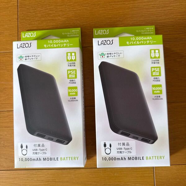 新品 未使用 モバイルバッテリー USB Type-C ブラック 万博 防災 2台 モバ充 10000 3台同時充電 PSE認証