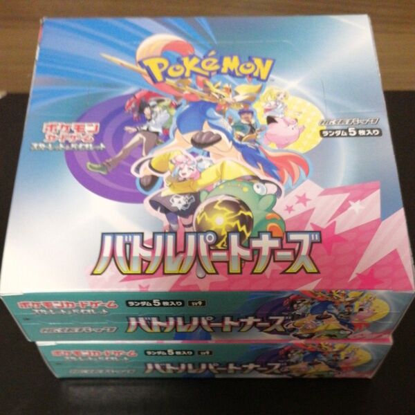 バトルパートナーズ 2box