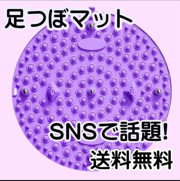 足つぼ マッサージマット 足裏マッサージ ダイエット指圧 磁石 健康グッズ 円形