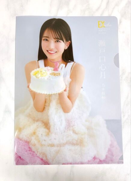 EX大衆 雑誌付録 乃木坂46 瀬戸口心月 両面クリアファイル
