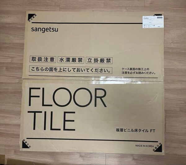 【未使用・ほぼ未使用】 フロアタイル IS2070a 11枚 サンゲツ 914.4×914.4×2.5mm ワイドモルタル