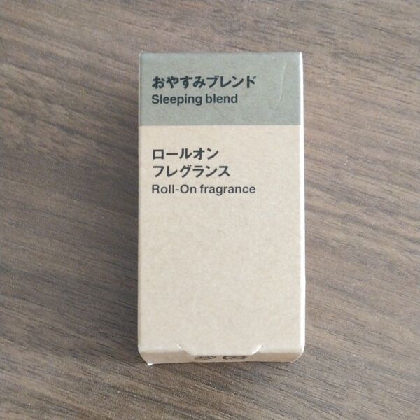 おやすみブレンド ロールオンフレグランス 無印良品
