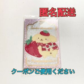 サンリオ キャラクターズ ウエハース10 カード ポムポムプリン スペシャルカード