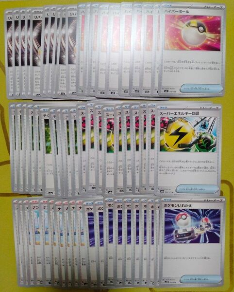 ポケカ ハイパーボール リバーサルエネルギー スーパーエネルギー回収 テクノレーダー ポケモンいれかえ ナンジャモ 各10枚