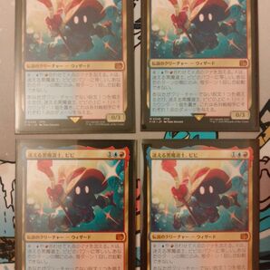 迷える黒魔道士 ビビ MTG Final Fantasy M 4枚セット マジック ギャザリング