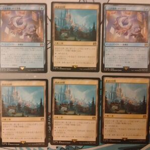 MTG FF 始まりの町 4枚、占星術師の天球儀 2枚 マジックザギャザリング Final Fantasy 日本語