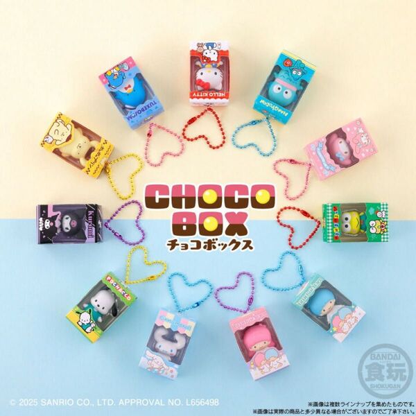 サンリオキャラクターズ チョコボックス ボックスフィギュアコレクション ⑨リトルツインスターズ(ララ)