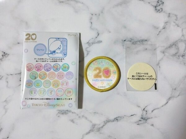 ディズニーシー ロゴ 20周年 カラフルハピネス ワッペン ダッフィー