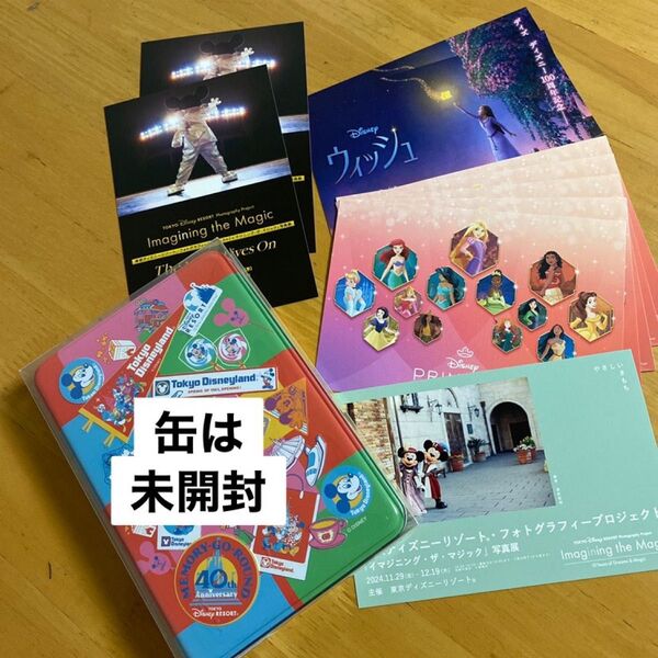 【未開封】ディズニー40周年缶入ポストカード20枚&非売品ポストカード4種10枚