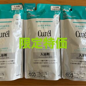 キュレル 潤浸保湿 入浴剤 つめかえ用 3個セット