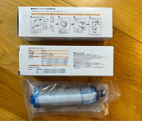 2個セット JF-21-T 交換用浄水器カートリッジ オールインワン塩素除去 蛇口 互換品 汎用型