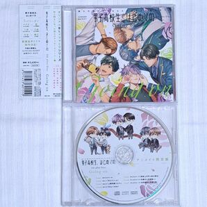 男子高校生、はじめての 5th after Disc アニメイト限定盤 ドラマCD