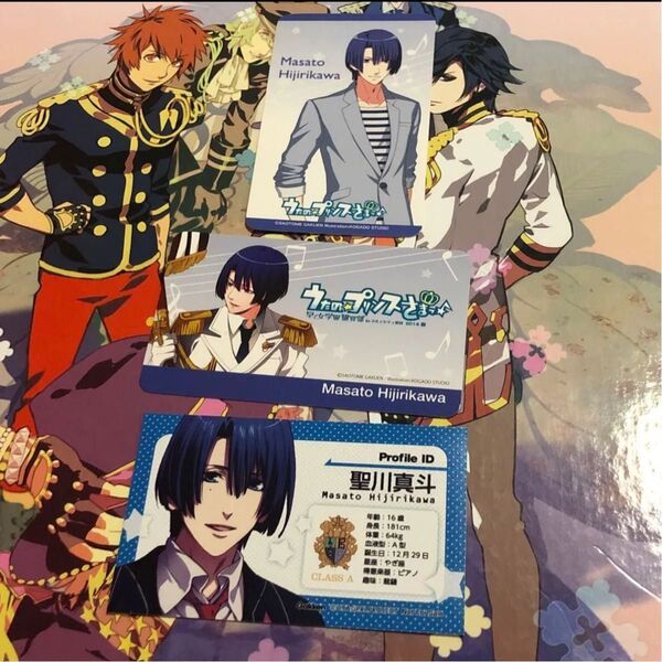 うたプリ うたのプリンスさま 聖川真斗 マルイ エポス SAS プロフィールID 特典 カード トレカ 等