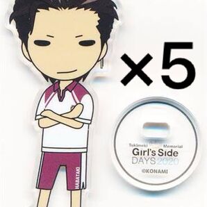 ときメモ GS2 ときめきメモリアルGirl's Side 2nd 桜井琥一 アクリルスタンド アクスタ 5個セット