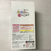 (SEH455) 一番くじプレミアム 「艦これ」ー烹炊所(ほうすいじょ)より、愛をこめてー　A賞 金剛改二　プレミアムフィギュア　未開封品_画像7