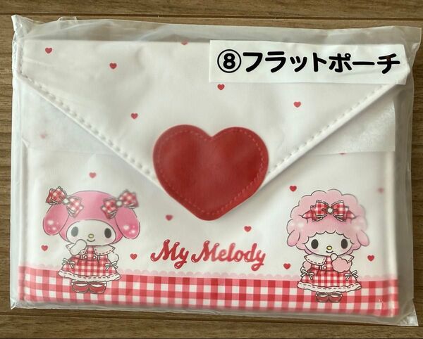 マイメロ 当たりくじ ⑧フラットポーチ サンリオ マイスウィートピアノ