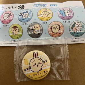 ちいかわ くら寿司 コラボ 缶バッチ うさぎ