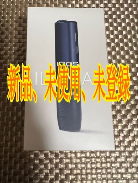 【新品 製品未登録品】アイコス イルマi ワン ミッドナイトブラック IQOS 購入日7.18