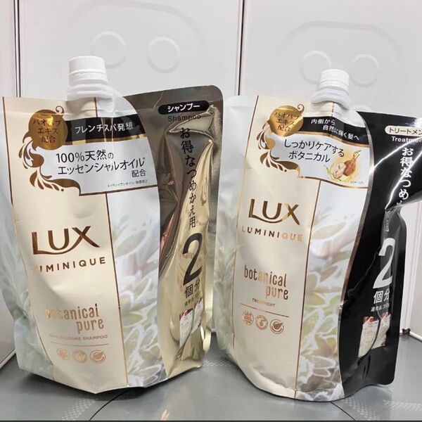ラックス ルミニーク ボタニカルピュア シャンプー トリートメント 詰め替え用 700g