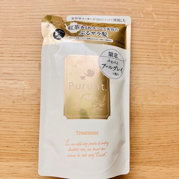 プルント トリートメント アールグレイ 300g つめかえ 詰め替え