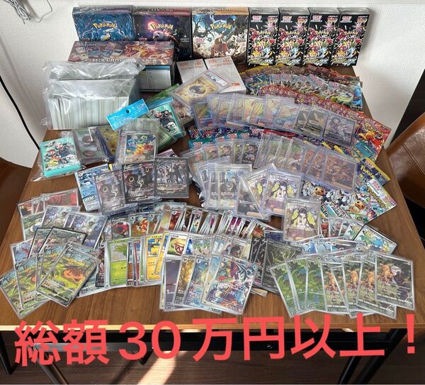 【引退品まとめ売り】ポケモンカード未開封BOX、高額カード等纏め売り総額30万以上